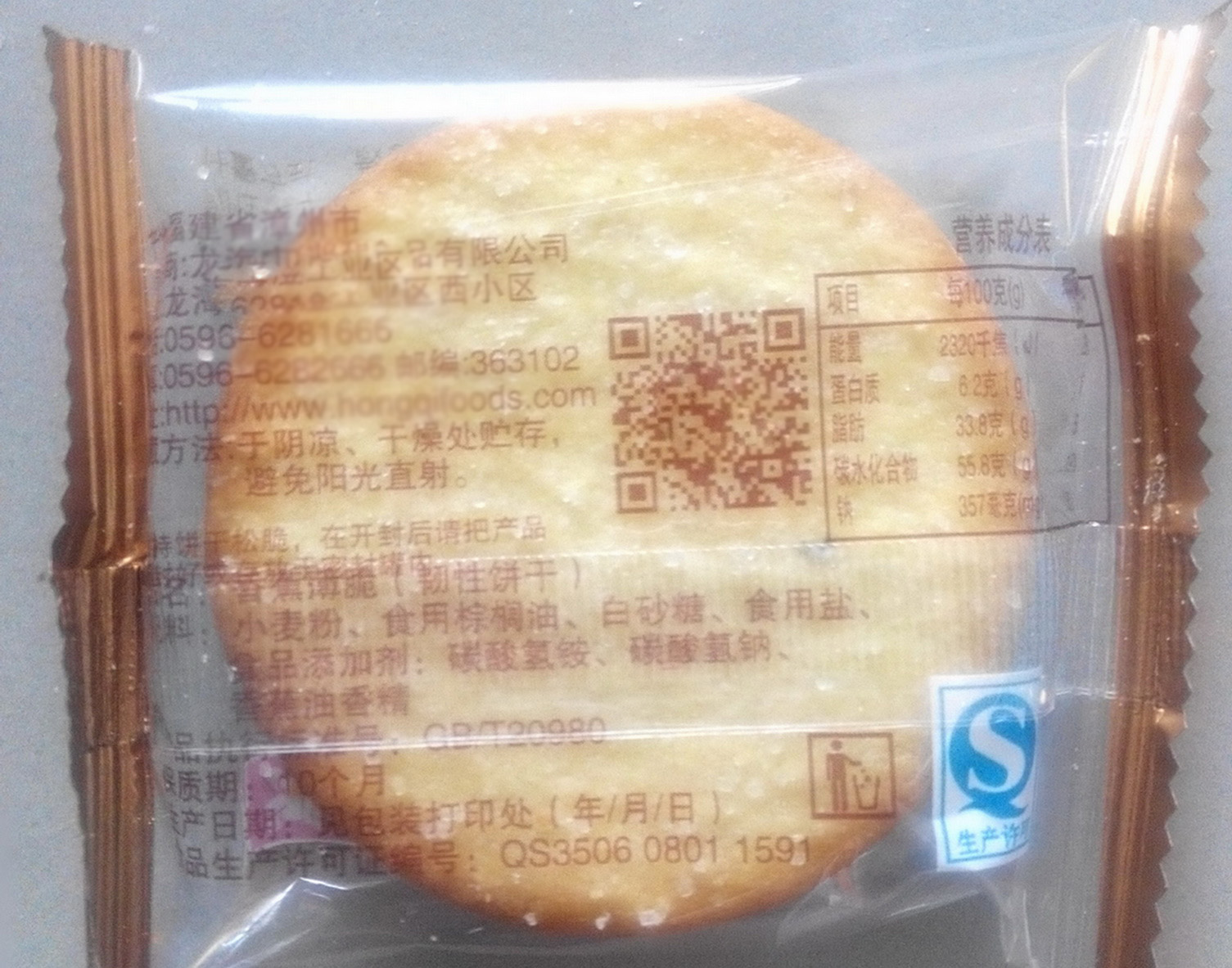 自动理料饼干包装机